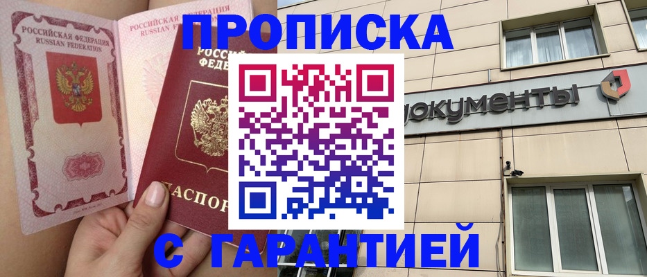 временная регистрация в квартире в Добрянке