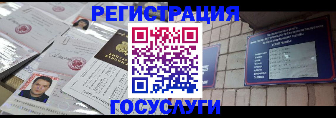 прописка в Добрянке