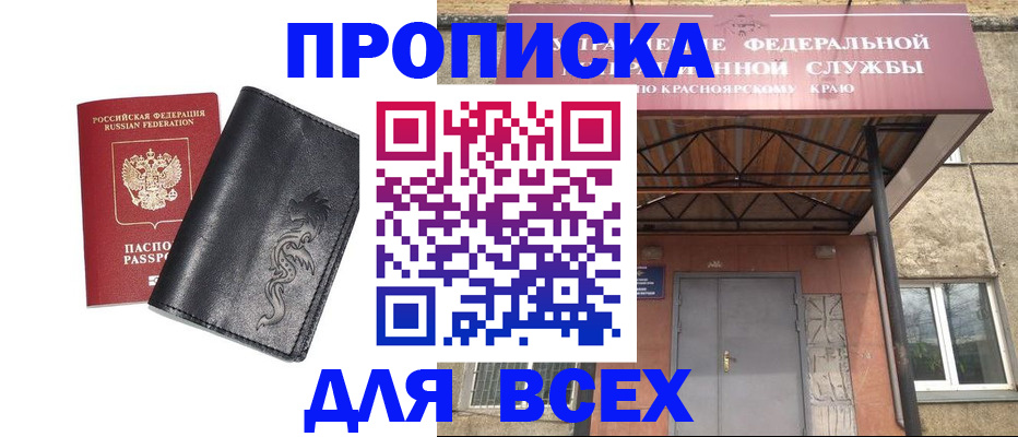 прописка иностранных граждан в Добрянке