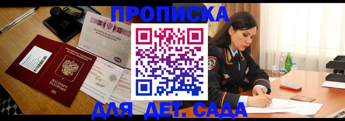 где прописаться в Добрянке