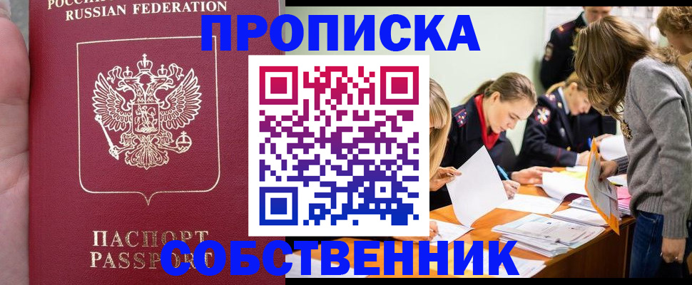 прописка иностранных граждан в Добрянке
