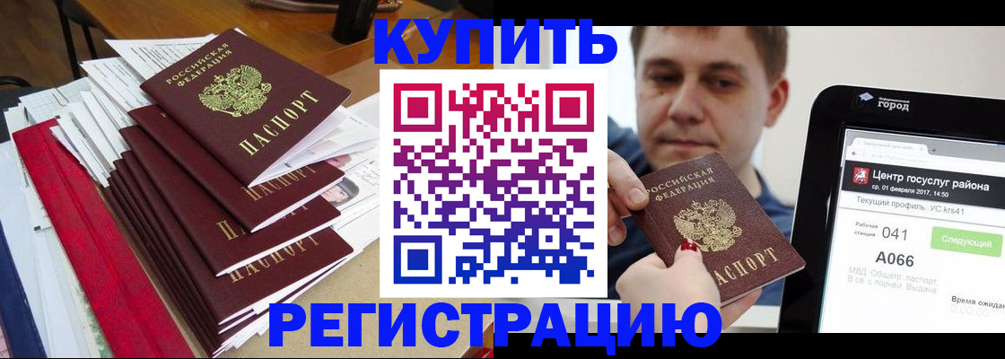 временная регистрация госуслуги в Добрянке